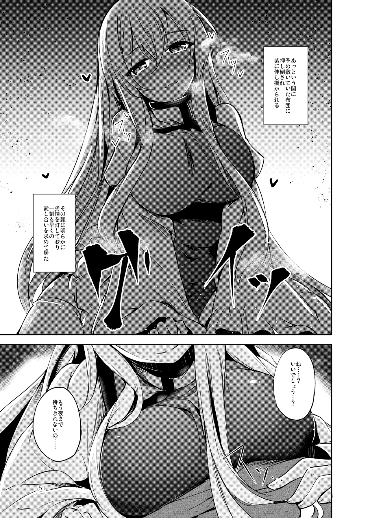 Hakumayo no Techo - Page 52