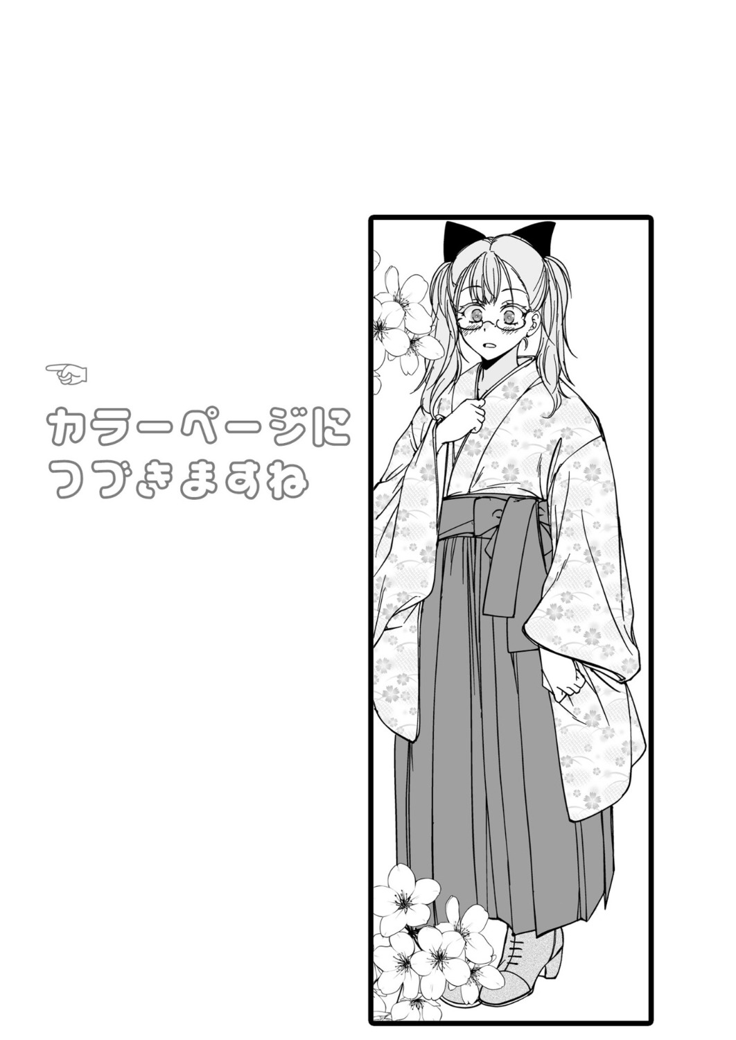 人気コンカフェ秘密の裏オプ体験記 - Page 113