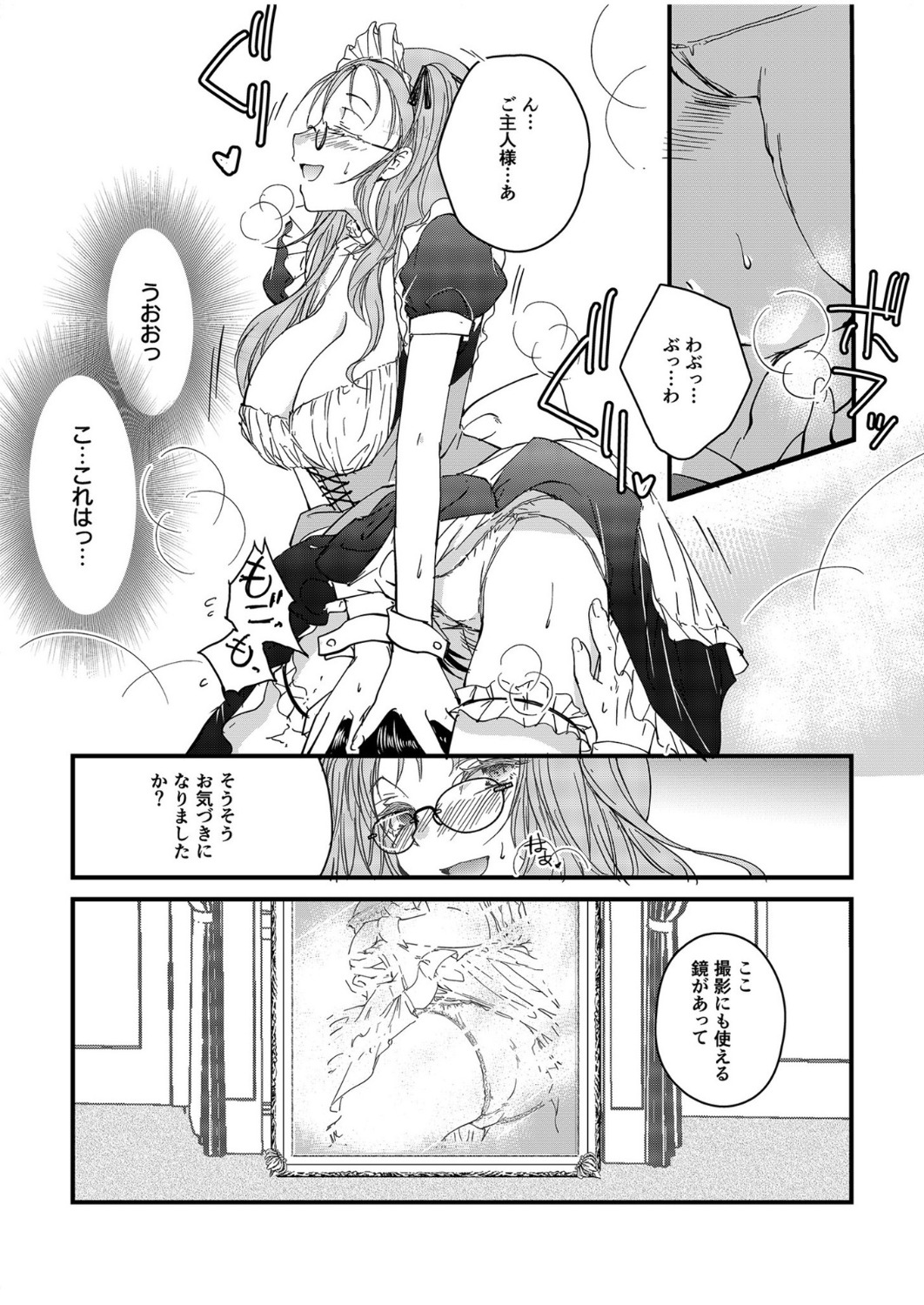 人気コンカフェ秘密の裏オプ体験記 - Page 9