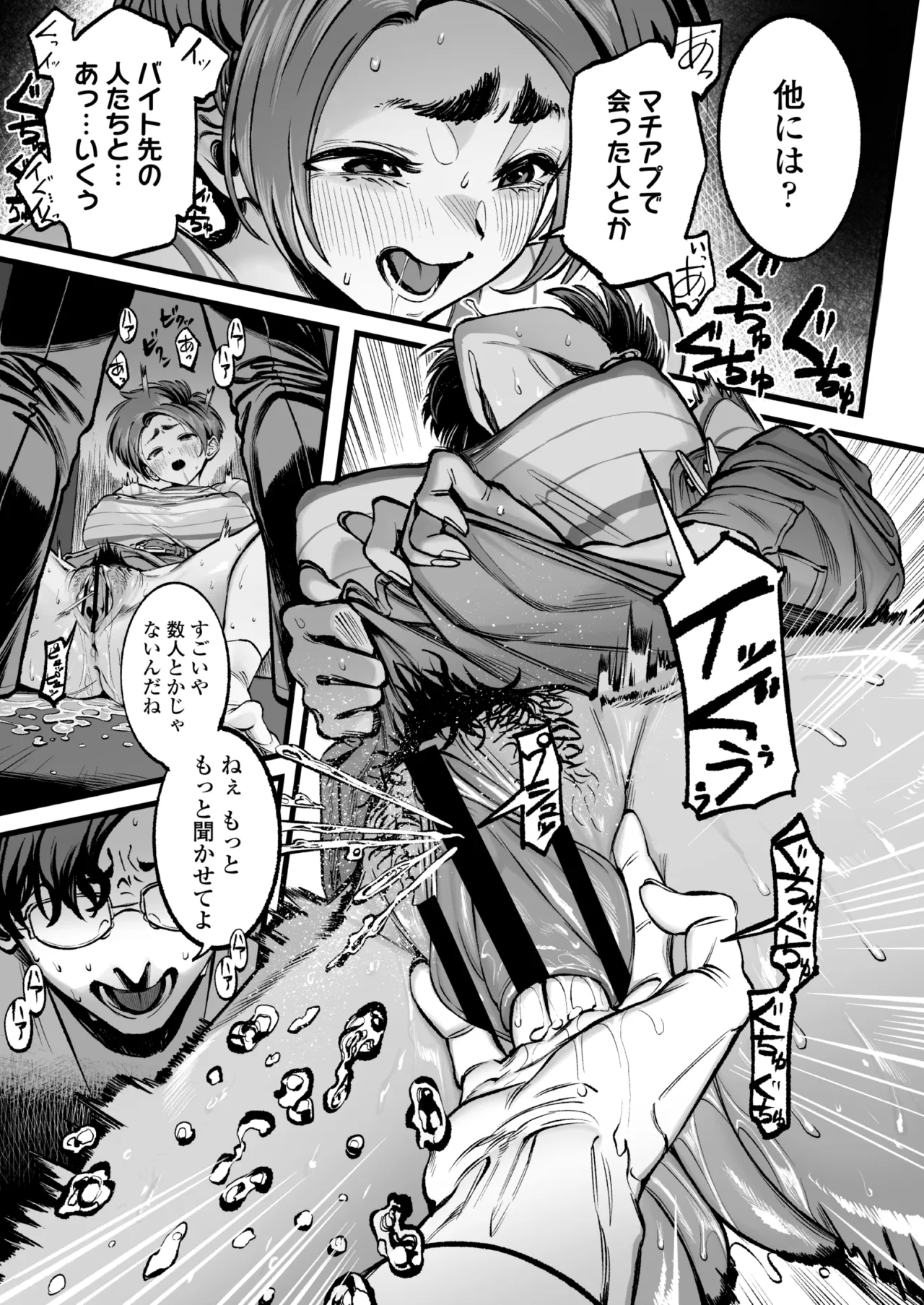 Boku no Shiranai Kanojo no Kako - Page 24