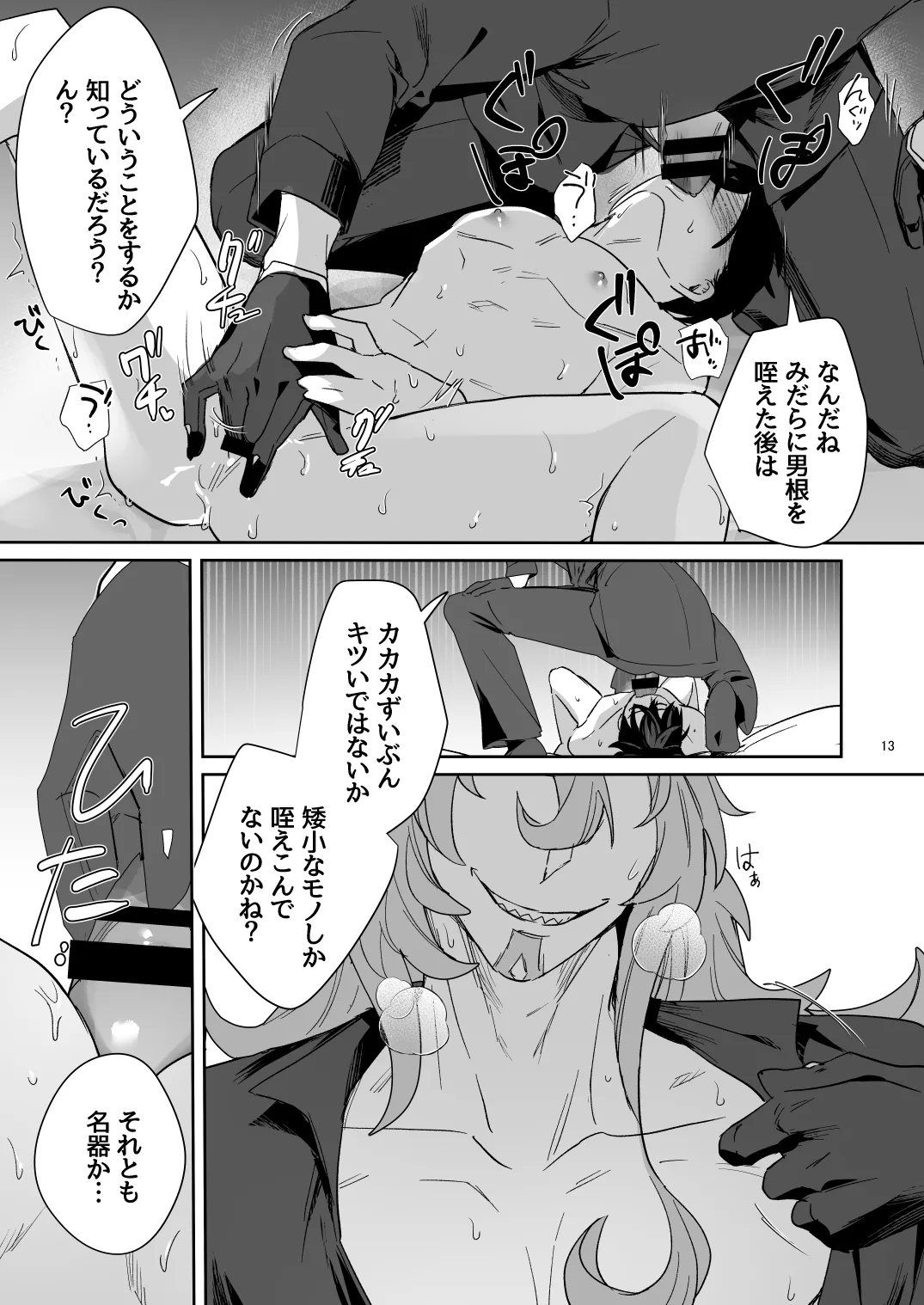 Two thousand years of deepening - Page 12