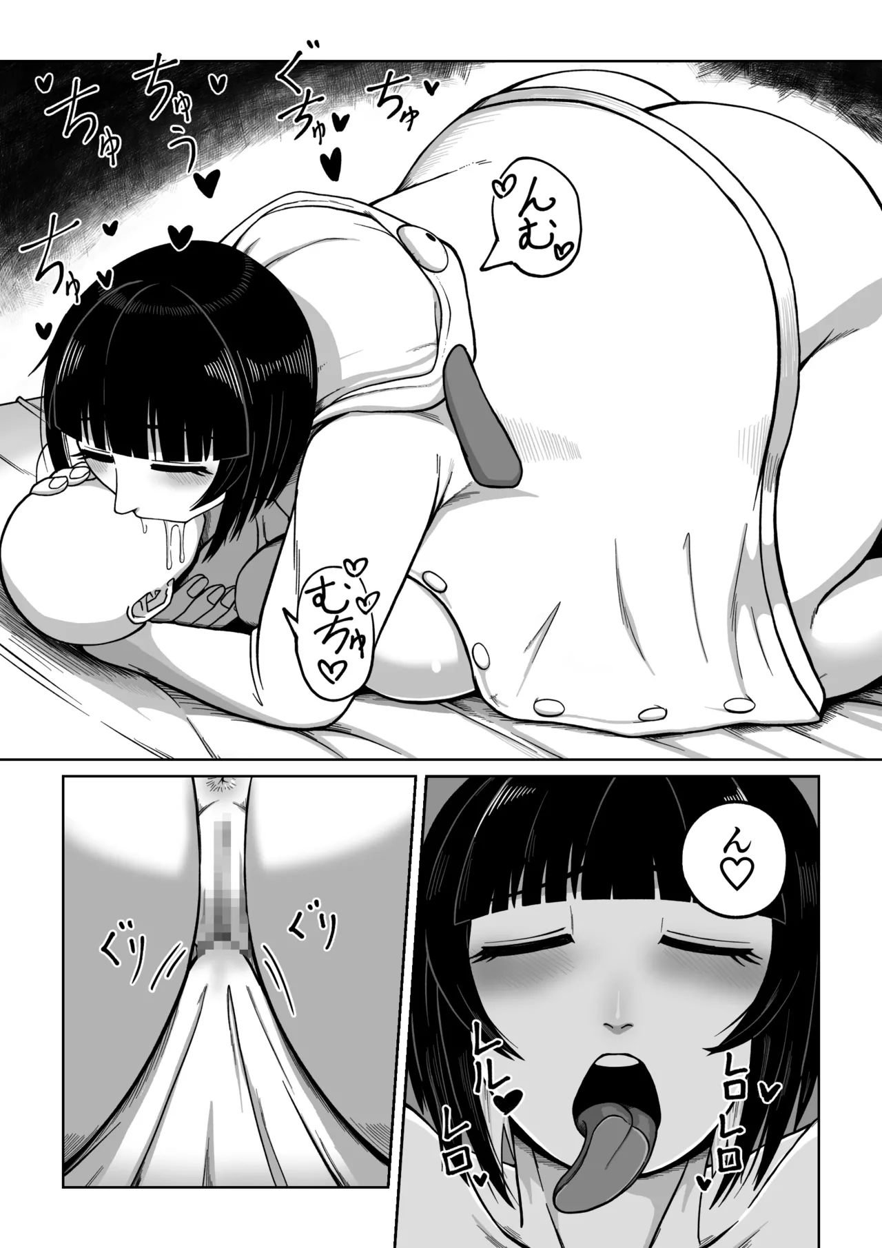 Dekadeka Maid ni Aisareru! - Page 24
