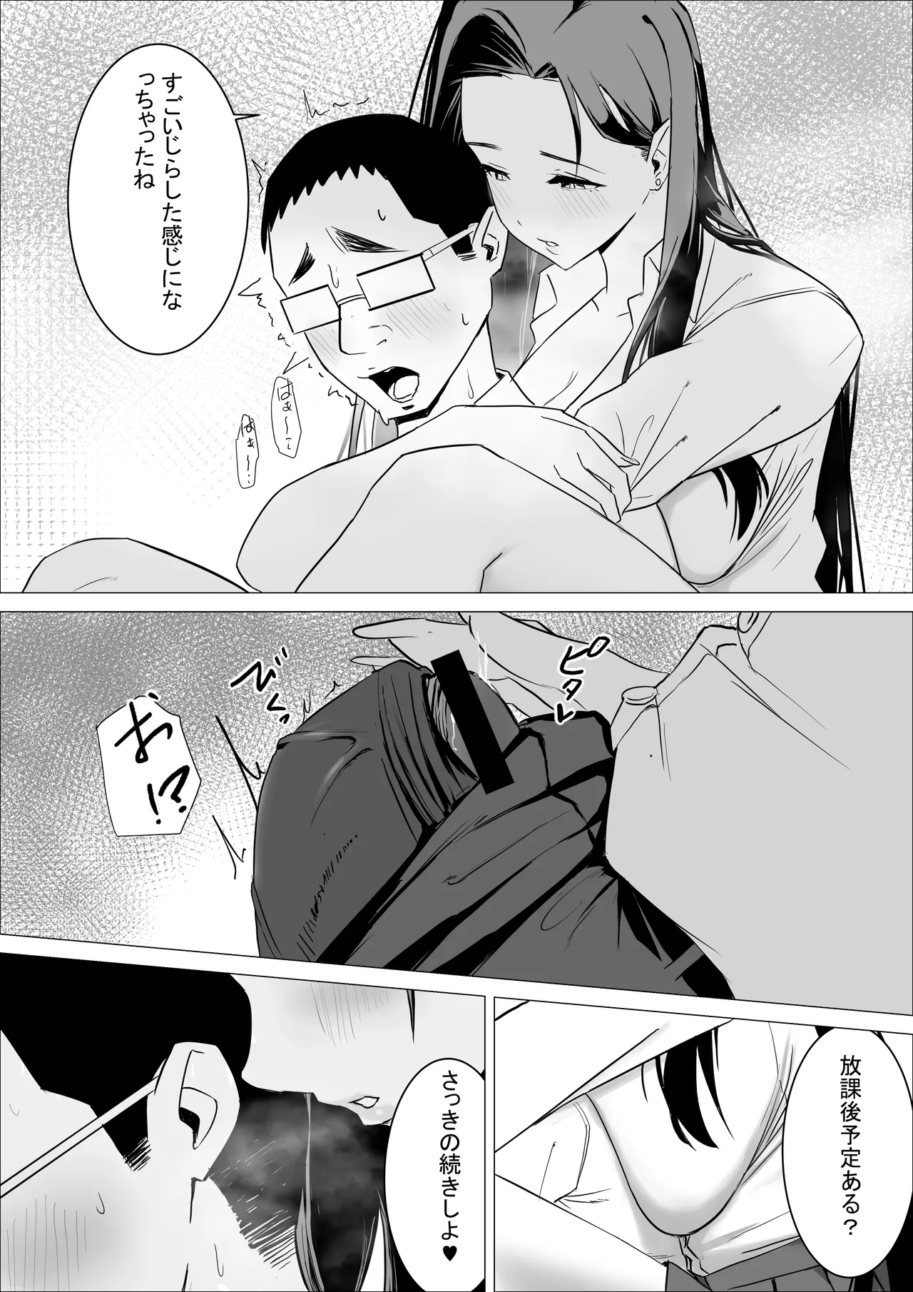 Amaama Downer Gal wa Yasashiku Tsutsumikomu - Page 28