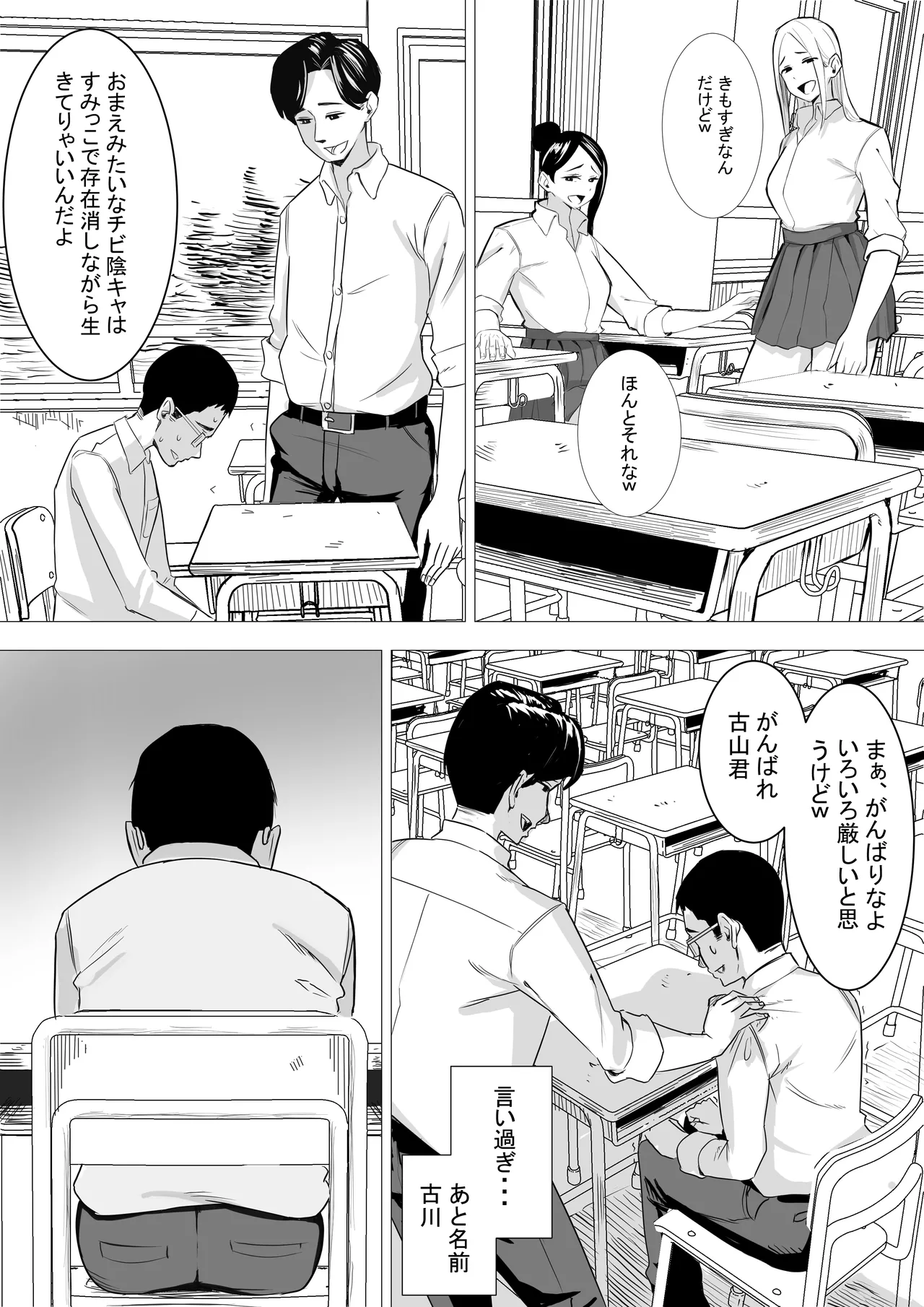 Amaama Downer Gal wa Yasashiku Tsutsumikomu - Page 9