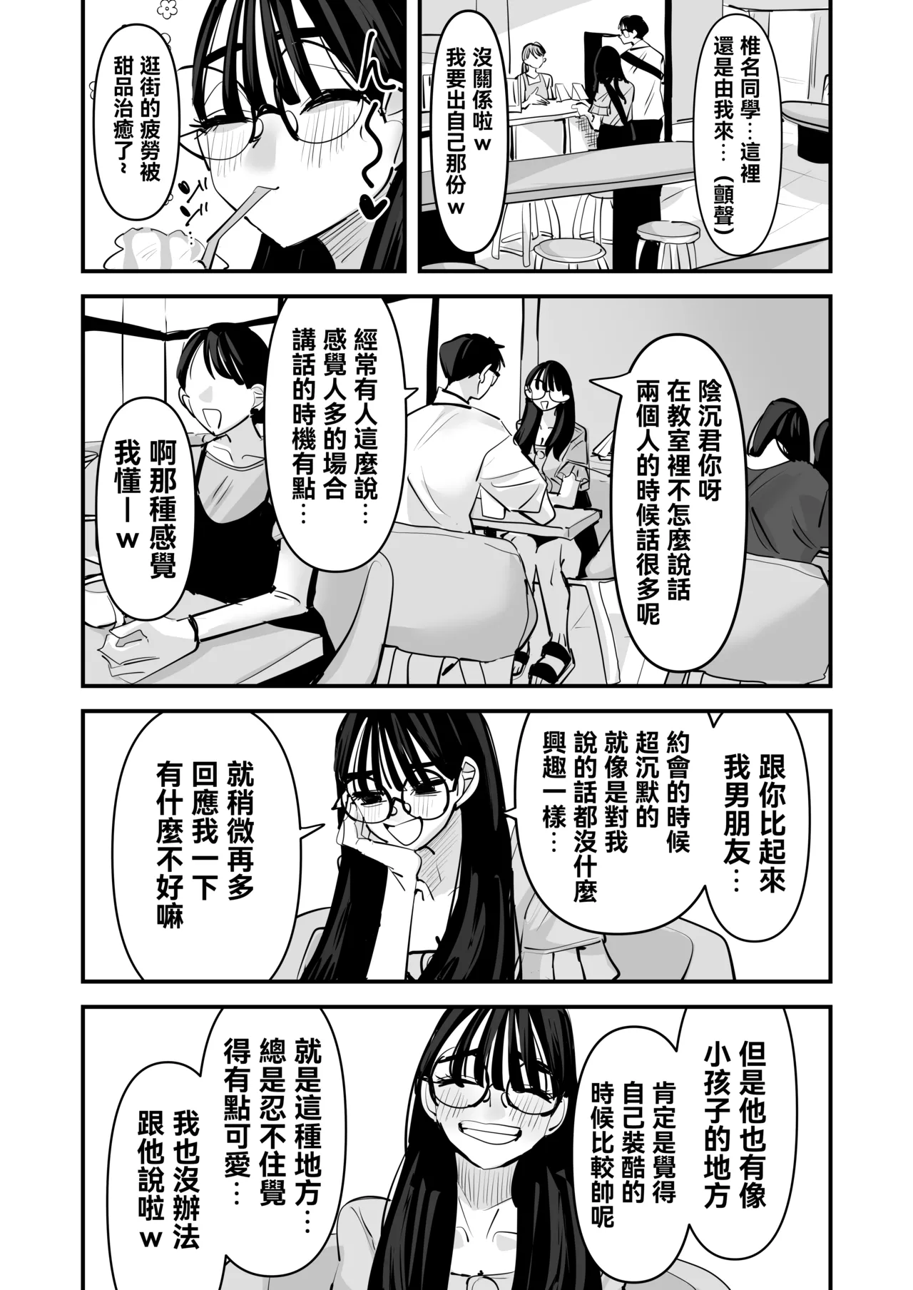 已經LJK了 所以大家一起色色吧？ | LJK dakara minna de ecchi shiyo? - Page 33