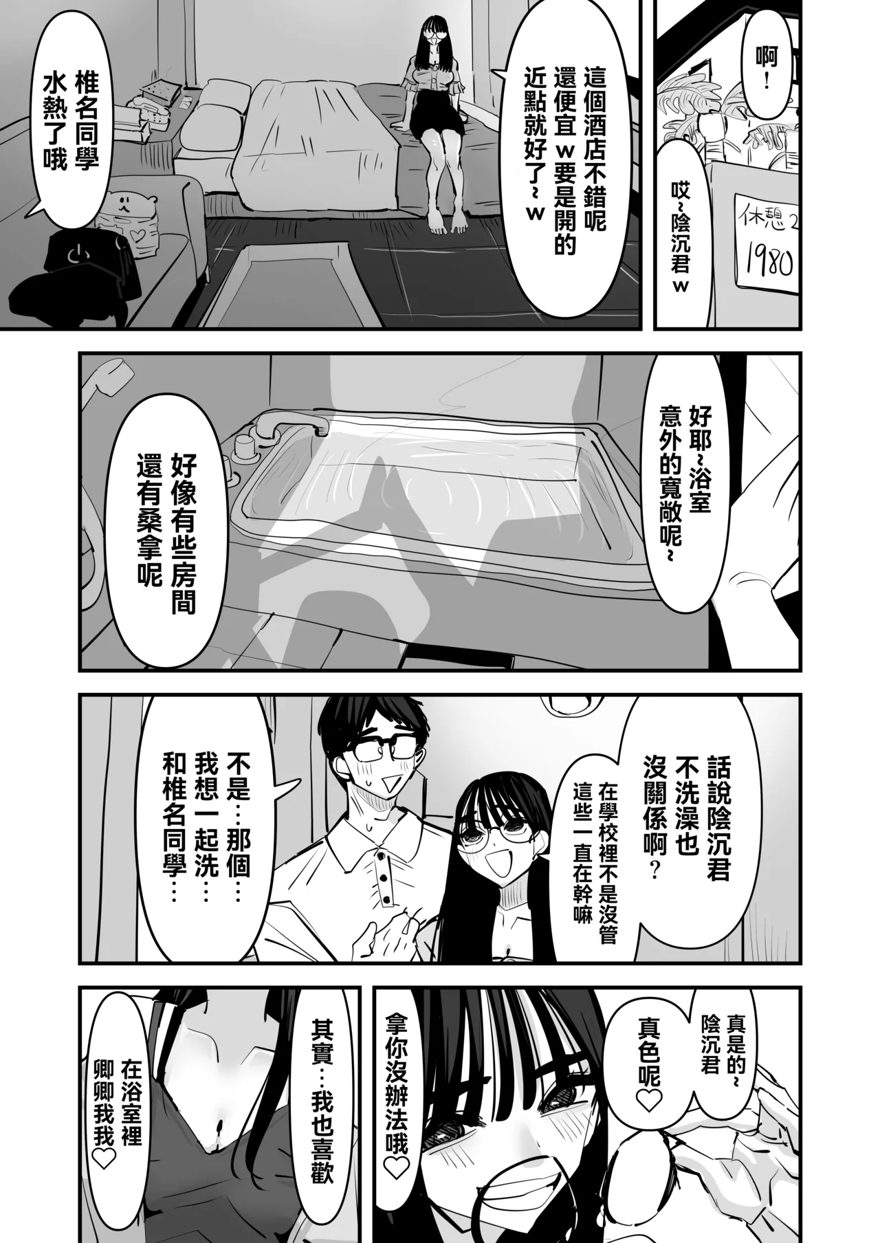 已經LJK了 所以大家一起色色吧？ | LJK dakara minna de ecchi shiyo? - Page 35
