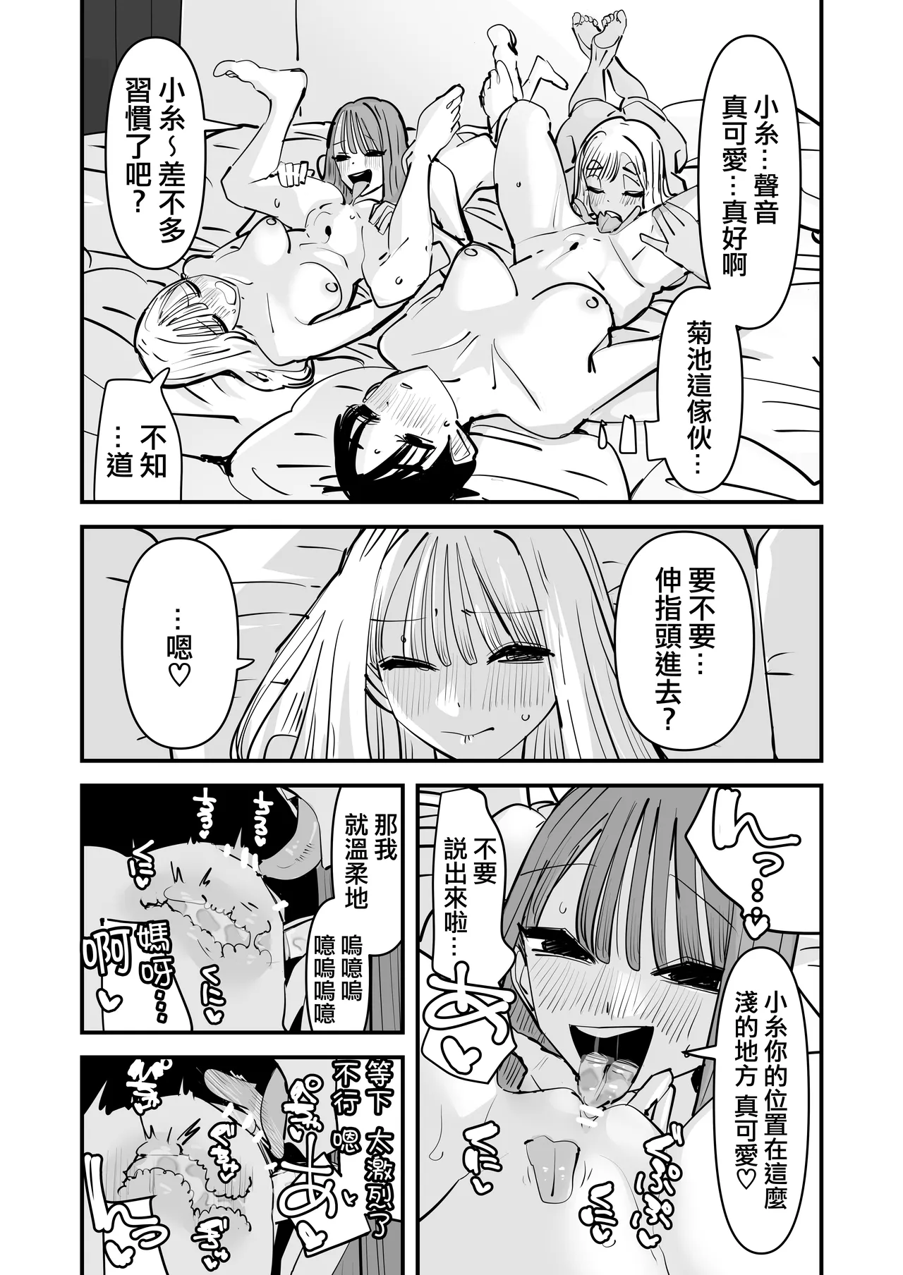 已經LJK了 所以大家一起色色吧？ | LJK dakara minna de ecchi shiyo? - Page 44
