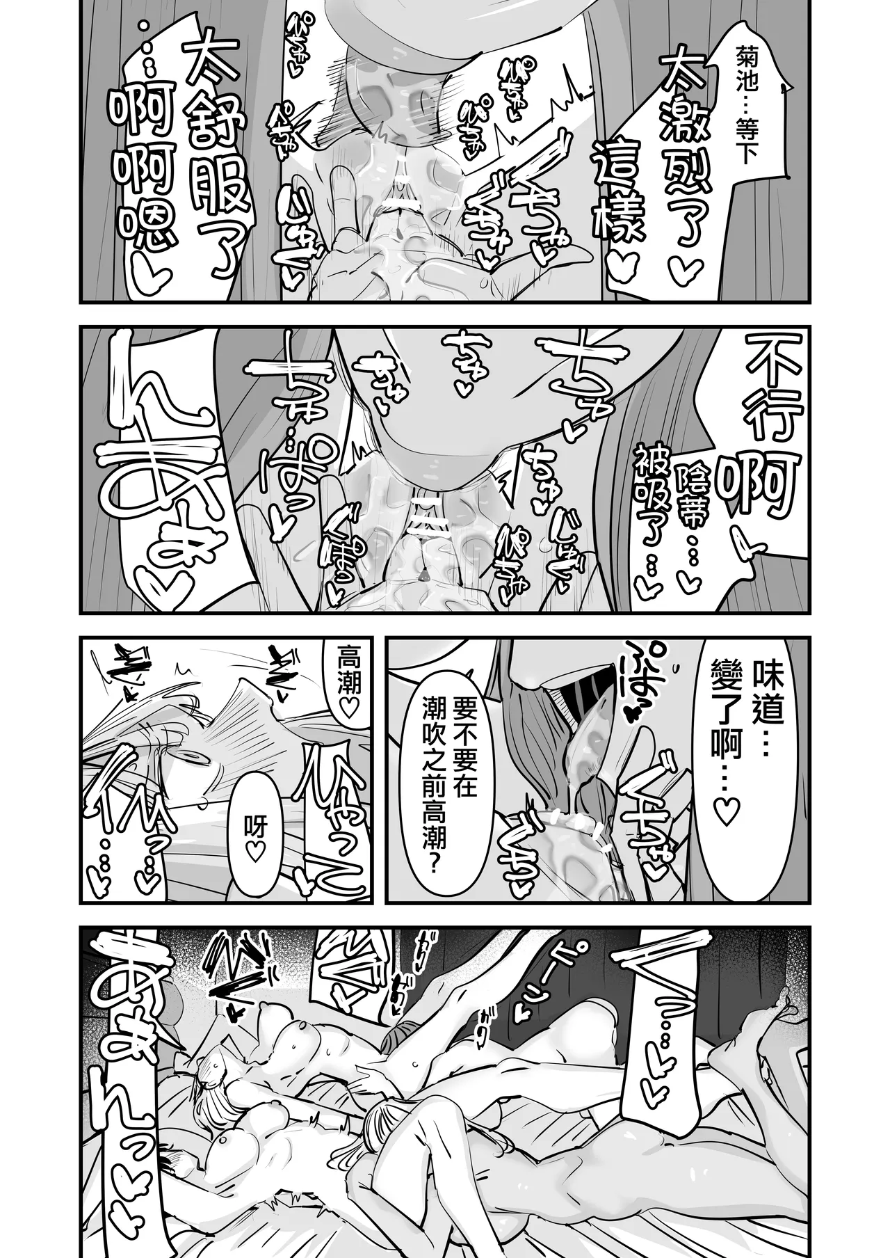 已經LJK了 所以大家一起色色吧？ | LJK dakara minna de ecchi shiyo? - Page 45