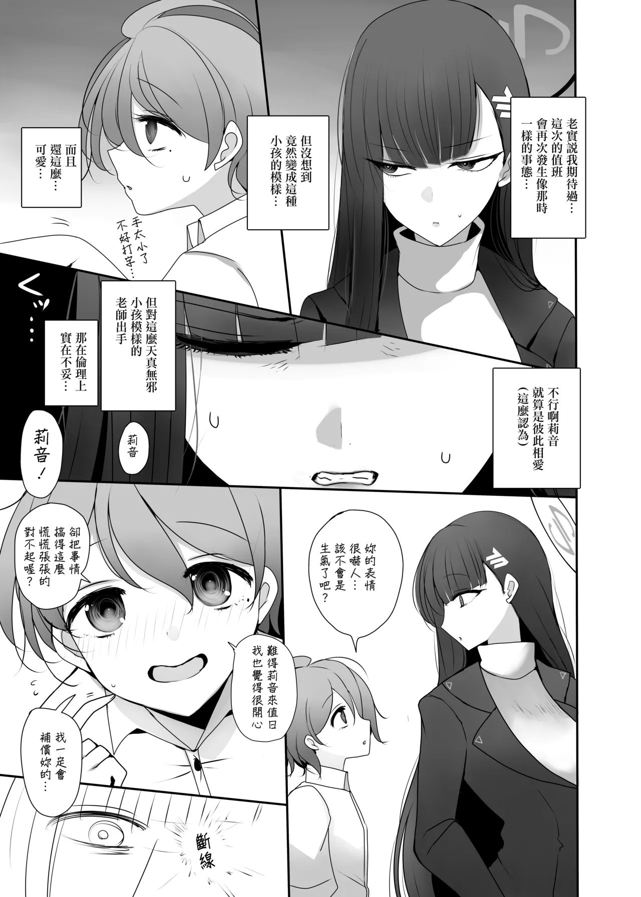 Preview page 6