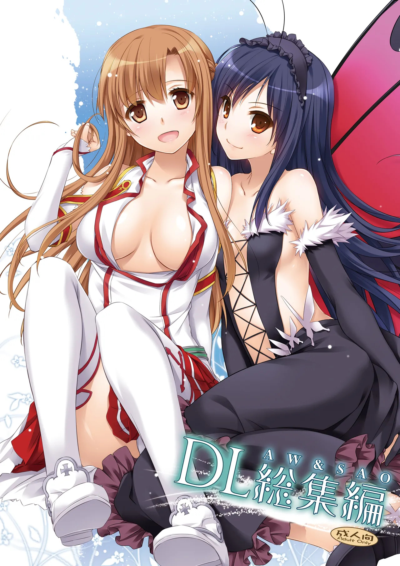 DL-AW&SAO Soushuuhen - Page 1