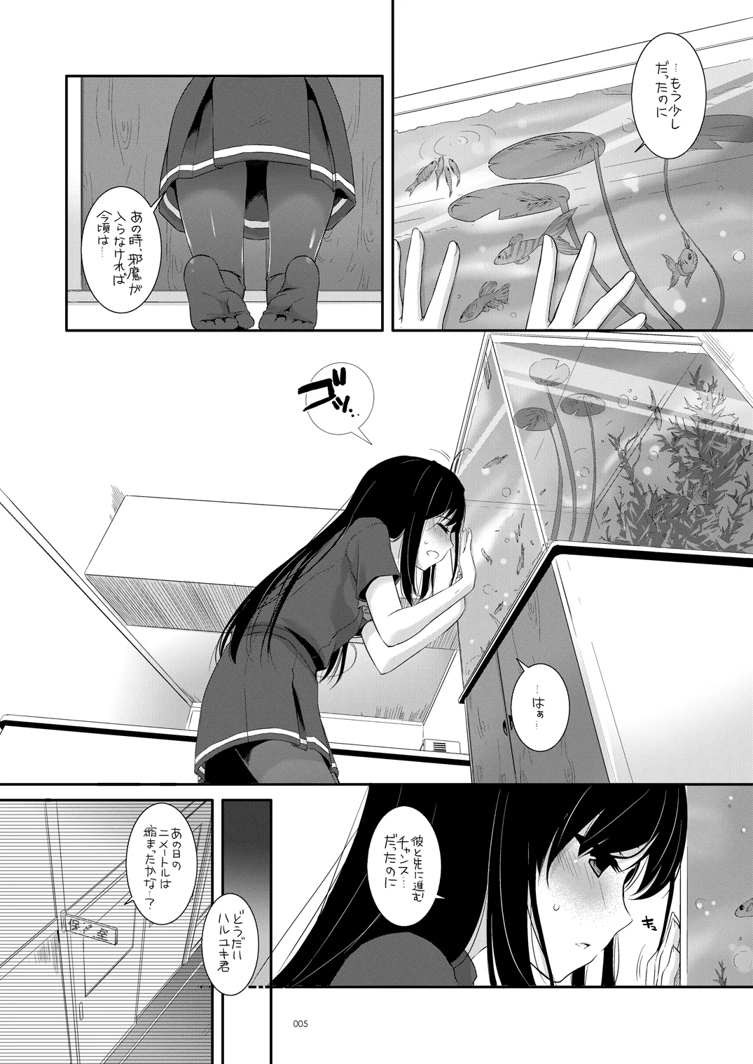 DL-AW&SAO Soushuuhen - Page 4