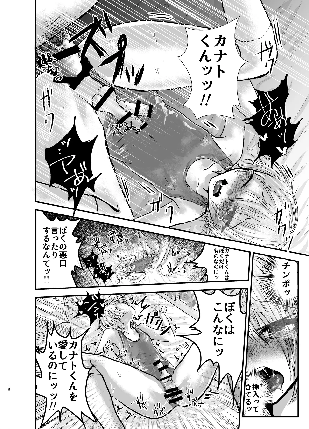 School Swimsuit Licking Advisery - Page 14