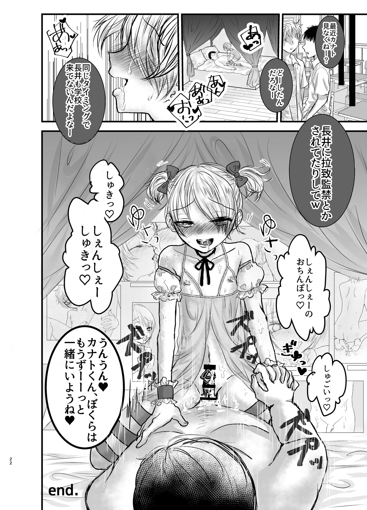 School Swimsuit Licking Advisery - Page 20
