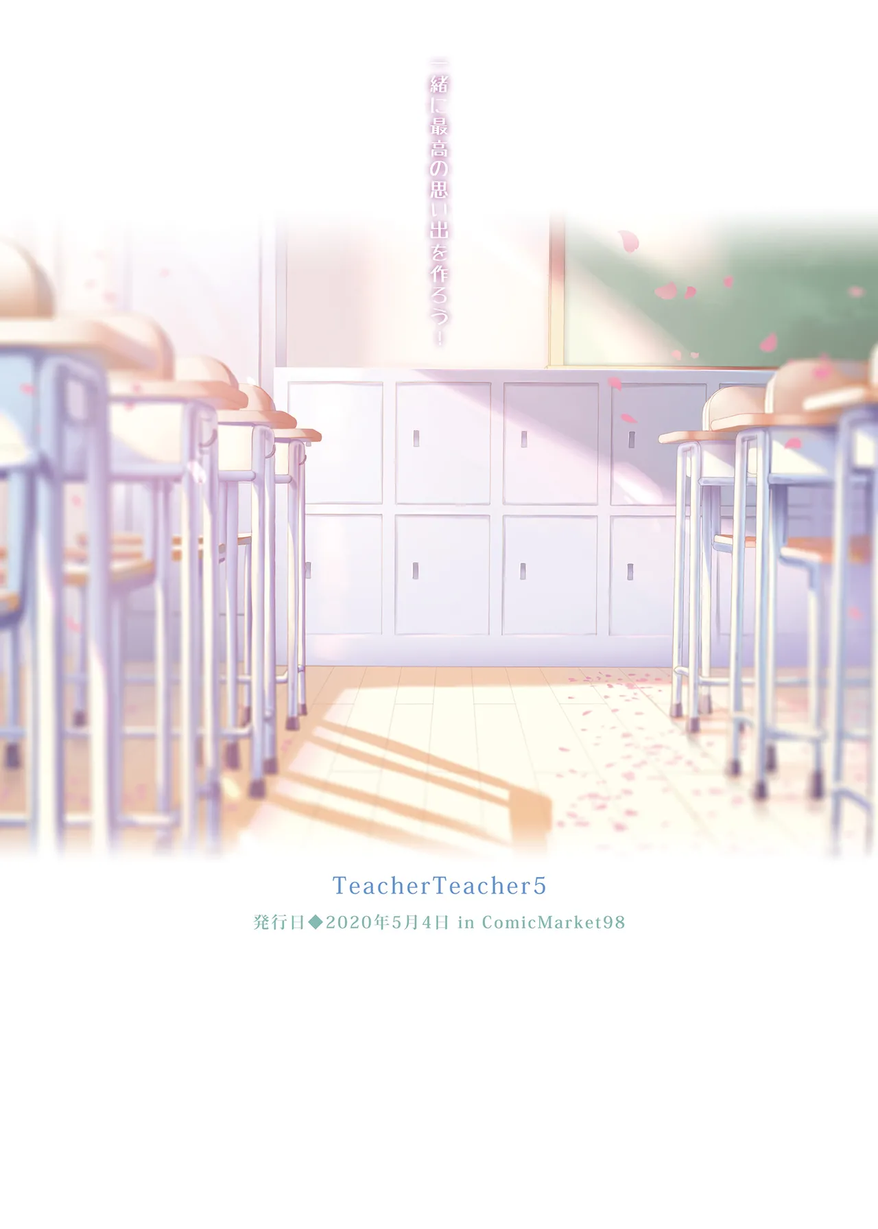 TeacherTeacher Soushuuhen 02 - Page 22