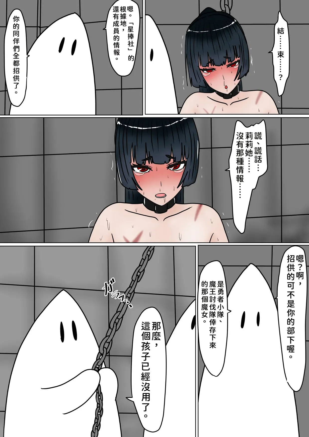 魔女狩り - Page 47