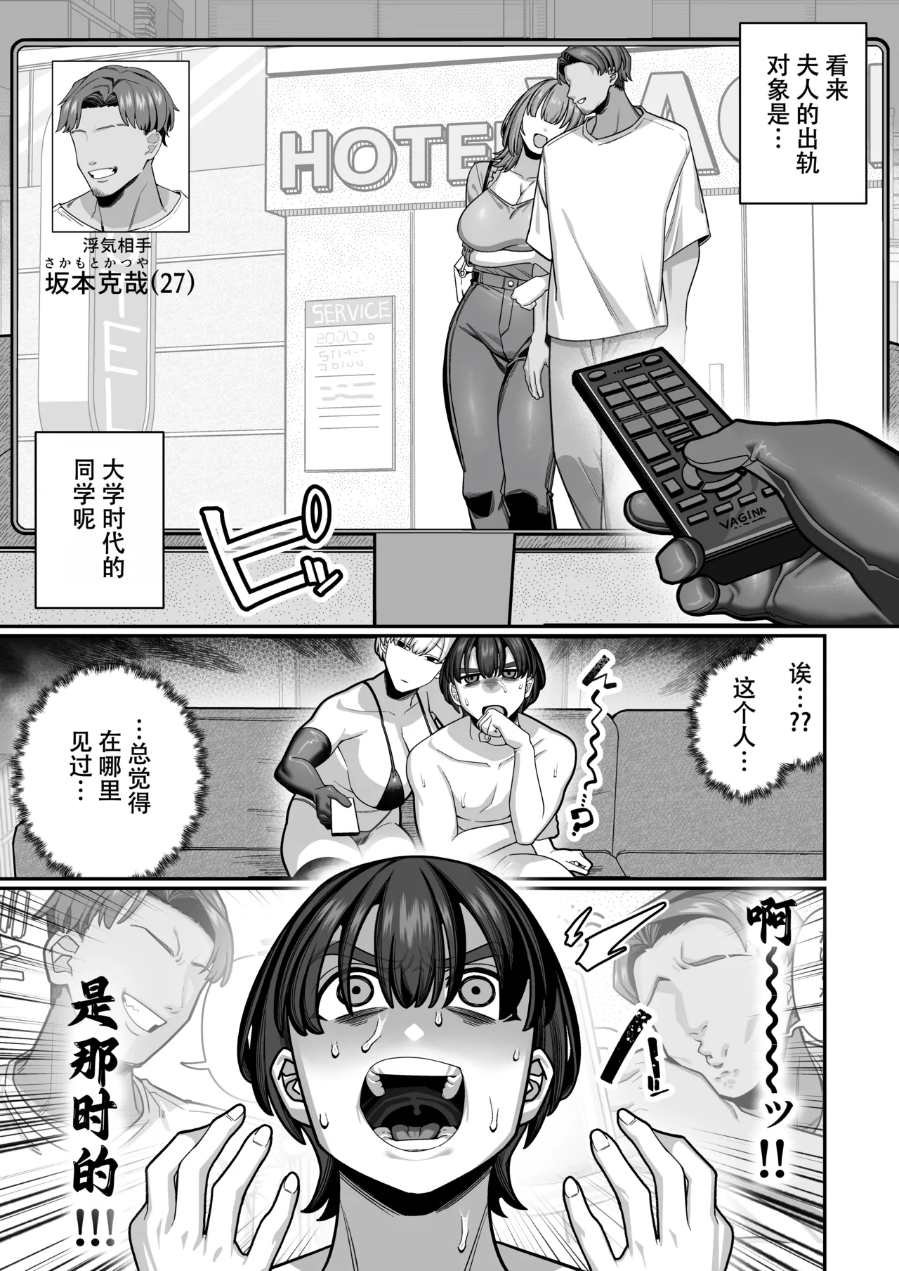 Tsuma no Honsei o Shitte kara ~Netorare Houkoku Hen~ - Page 13