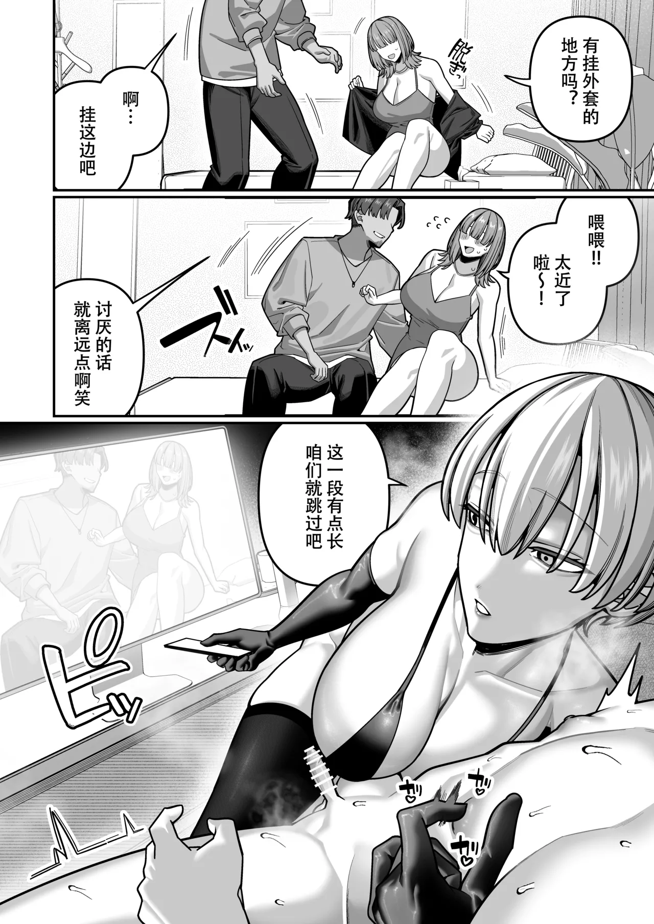 Tsuma no Honsei o Shitte kara ~Netorare Houkoku Hen~ - Page 18