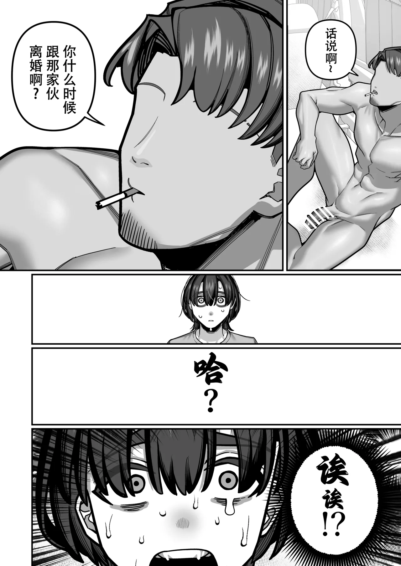 Tsuma no Honsei o Shitte kara ~Netorare Houkoku Hen~ - Page 60