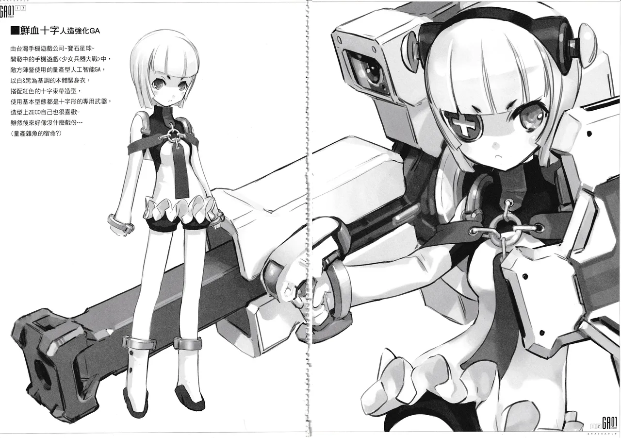 GA1.5 (EX SKETCH) ZECO ART WORKS - Page 11