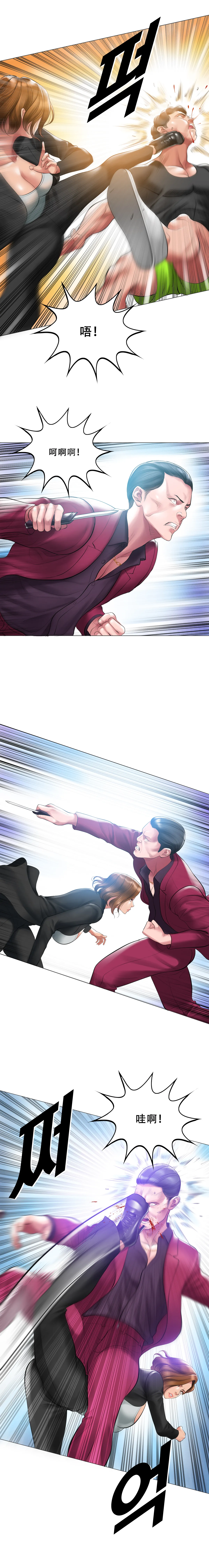Smoking Hypnosis Season 2 ch.1-19 【Chinese】 - Page 11