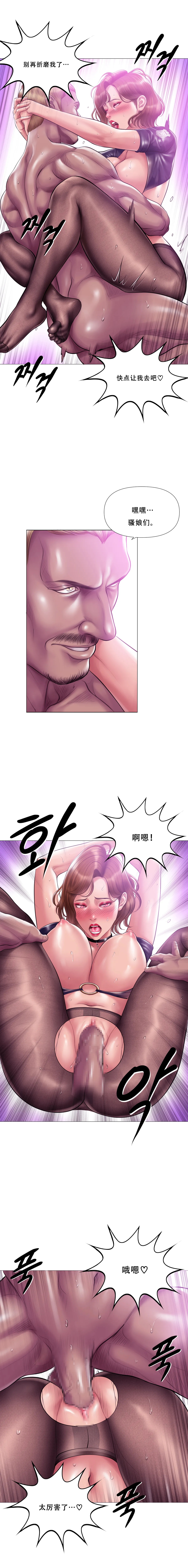 Smoking Hypnosis Season 2 ch.1-19 【Chinese】 - Page 358
