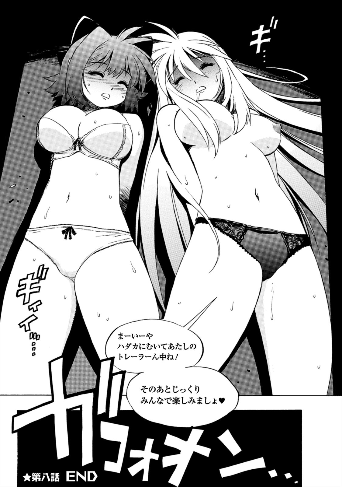Wrestle Idol Vol 2 - Page 104