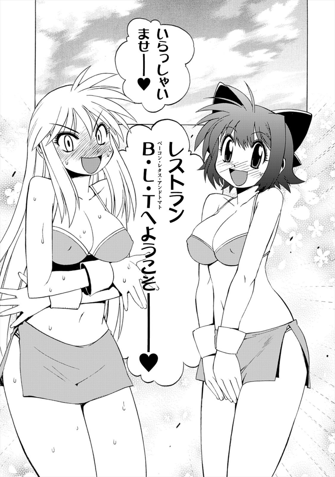 Wrestle Idol Vol 2 - Page 118