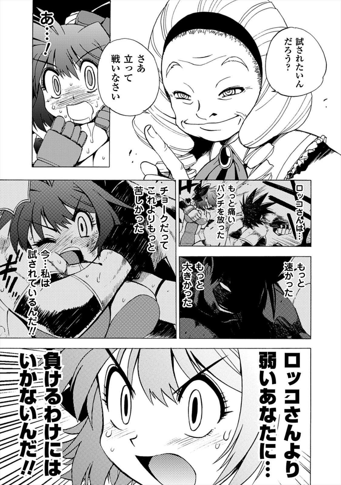Wrestle Idol Vol 2 - Page 131