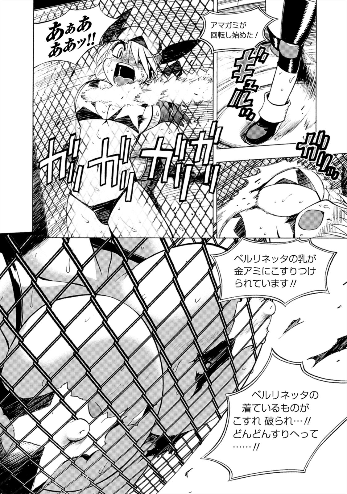 Wrestle Idol Vol 2 - Page 134