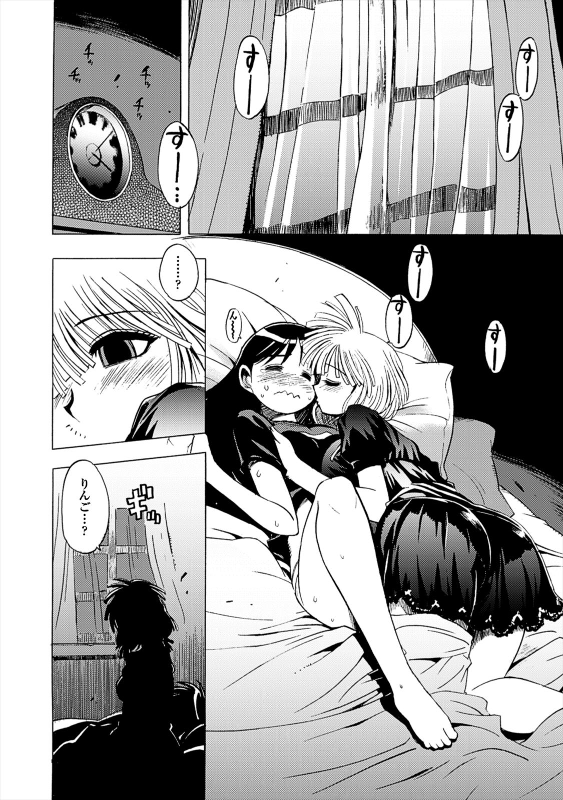 Wrestle Idol Vol 2 - Page 152