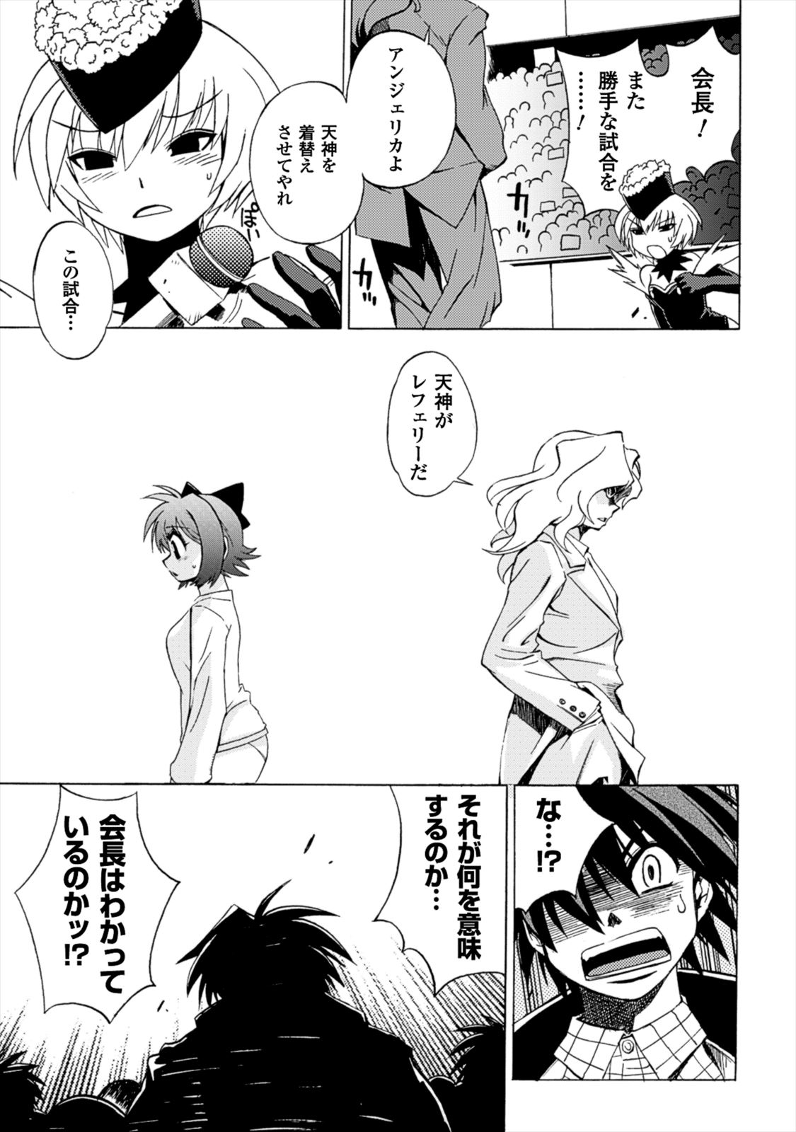 Wrestle Idol Vol 2 - Page 19