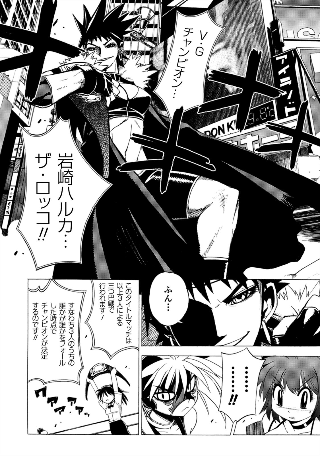 Wrestle Idol Vol 2 - Page 40