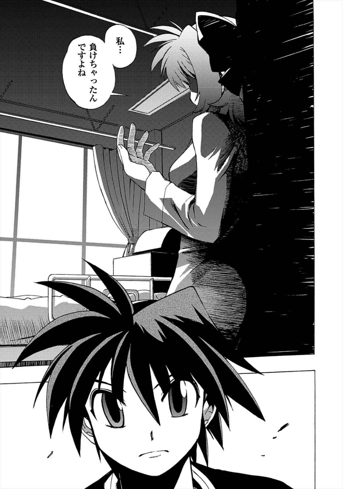 Wrestle Idol Vol 2 - Page 75