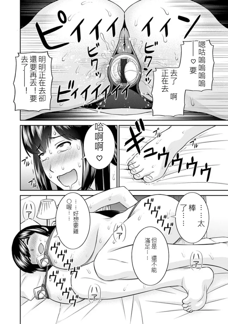The Lustful Princess and the Hypnotized Prince CH03 - Page 12