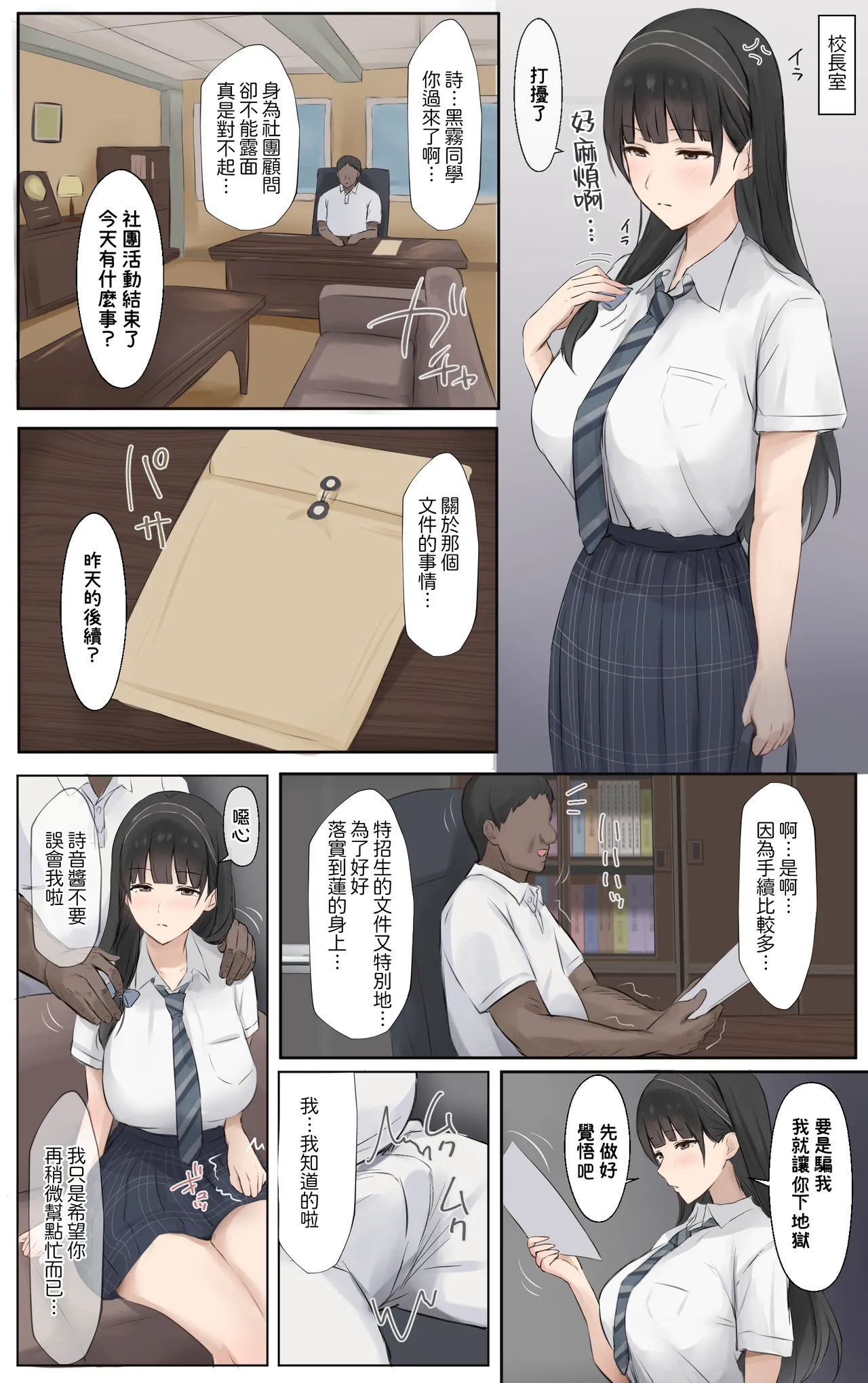 Page 10 of [Riboshika Unit (Riboshika)] Boku no Onee-chan wa Sekai de Ichiban Tsuyokute kakkoiin da. | 我的姊姊她是世界上最强大而且最帥氣的人 [Chinese] [Amerins漢化] [Digital]