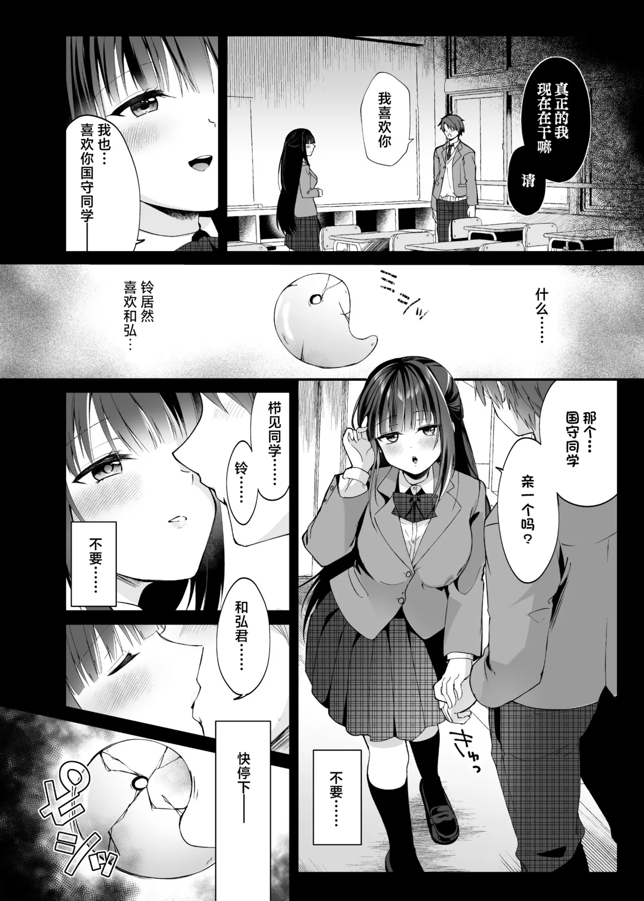 Seirei Fusou Etoile - Page 15