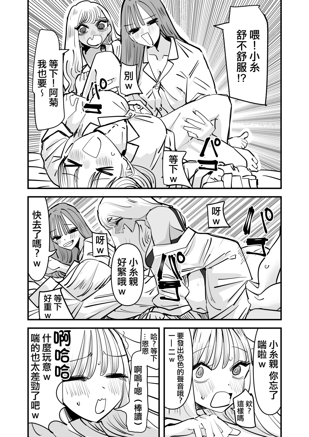 已經LJK了 所以大家一起色色吧？ | LJK dakara minna de ecchi shiyo? - Page 21