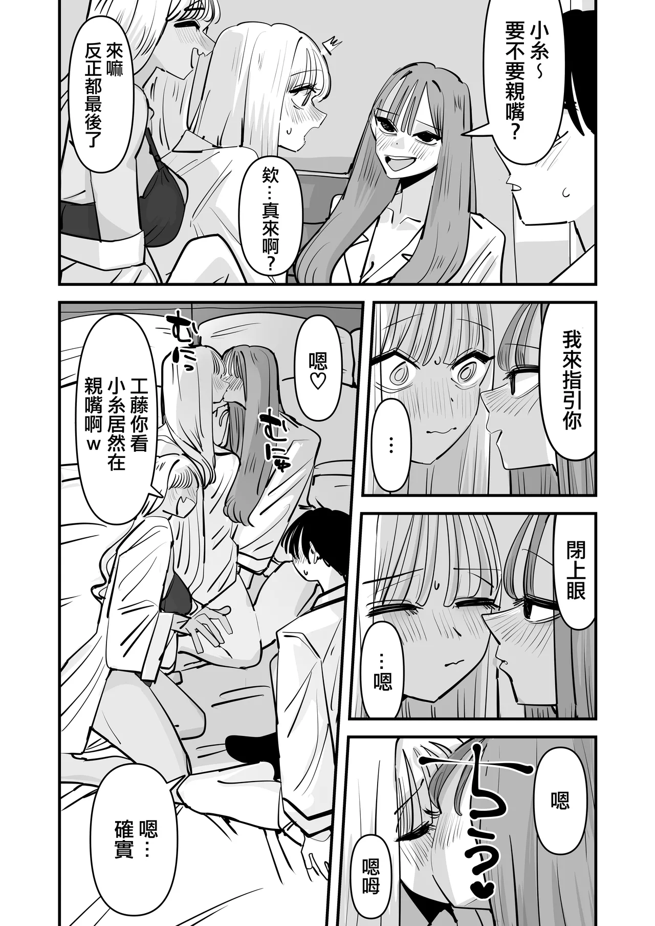 已經LJK了 所以大家一起色色吧？ | LJK dakara minna de ecchi shiyo? - Page 23