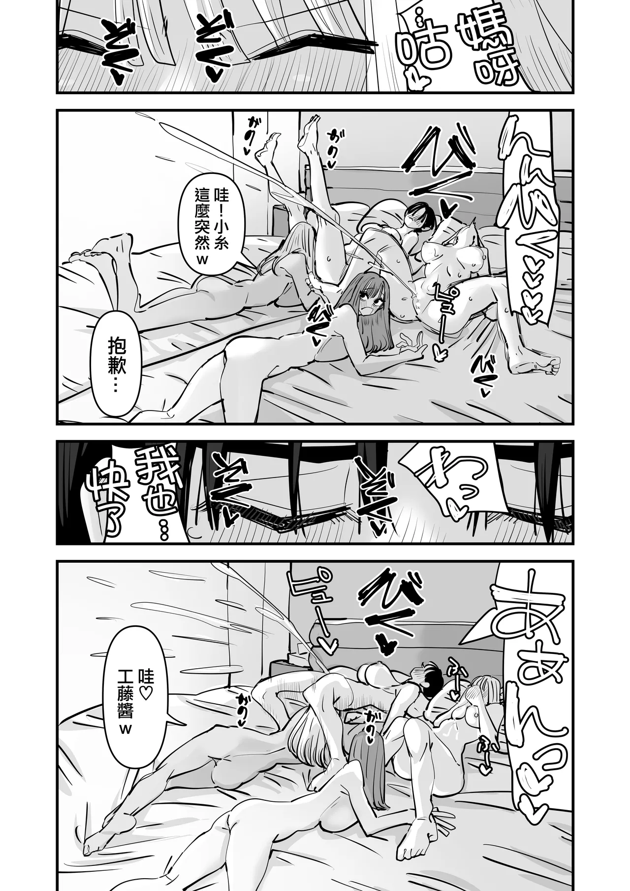 已經LJK了 所以大家一起色色吧？ | LJK dakara minna de ecchi shiyo? - Page 48