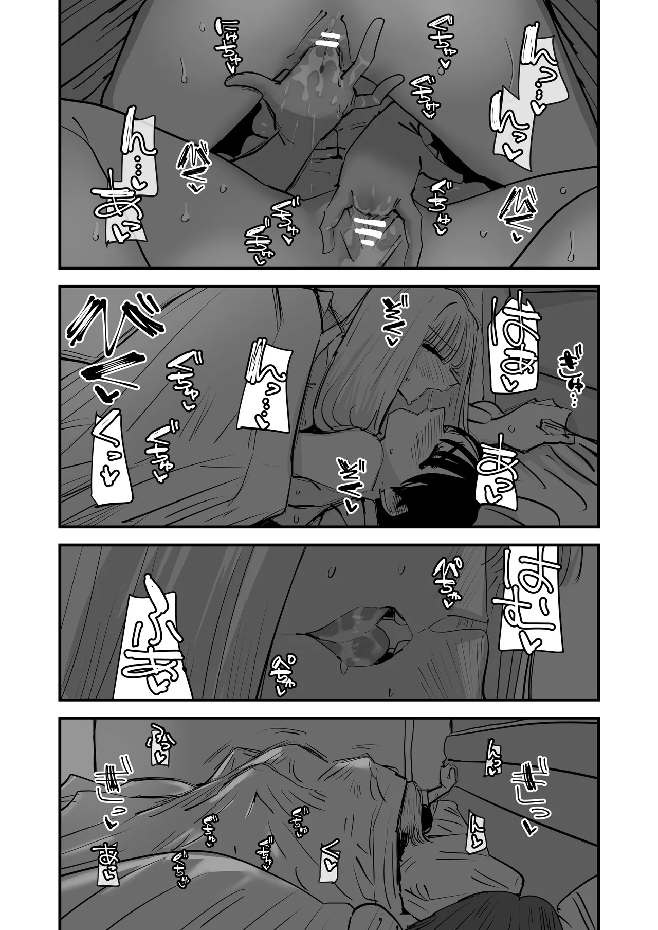 已經LJK了 所以大家一起色色吧？ | LJK dakara minna de ecchi shiyo? - Page 58
