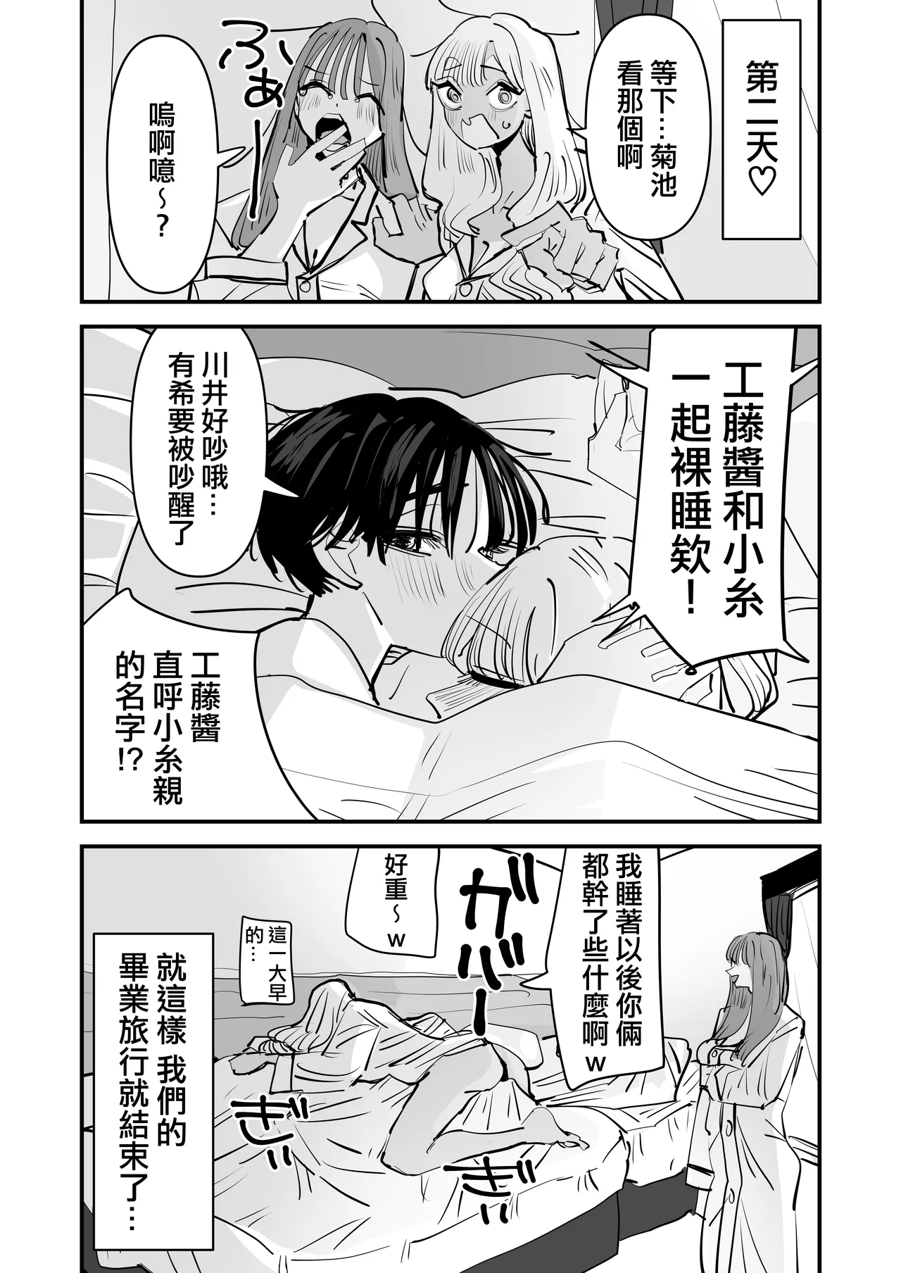 已經LJK了 所以大家一起色色吧？ | LJK dakara minna de ecchi shiyo? - Page 60