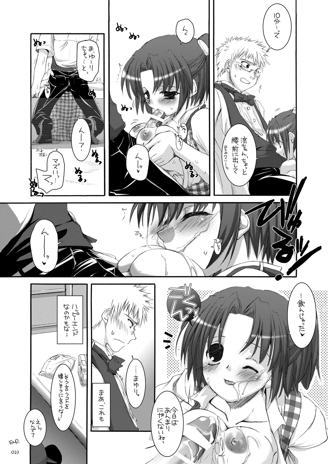 Seifuku Rakuen Soushuuhen 02 - Page 22