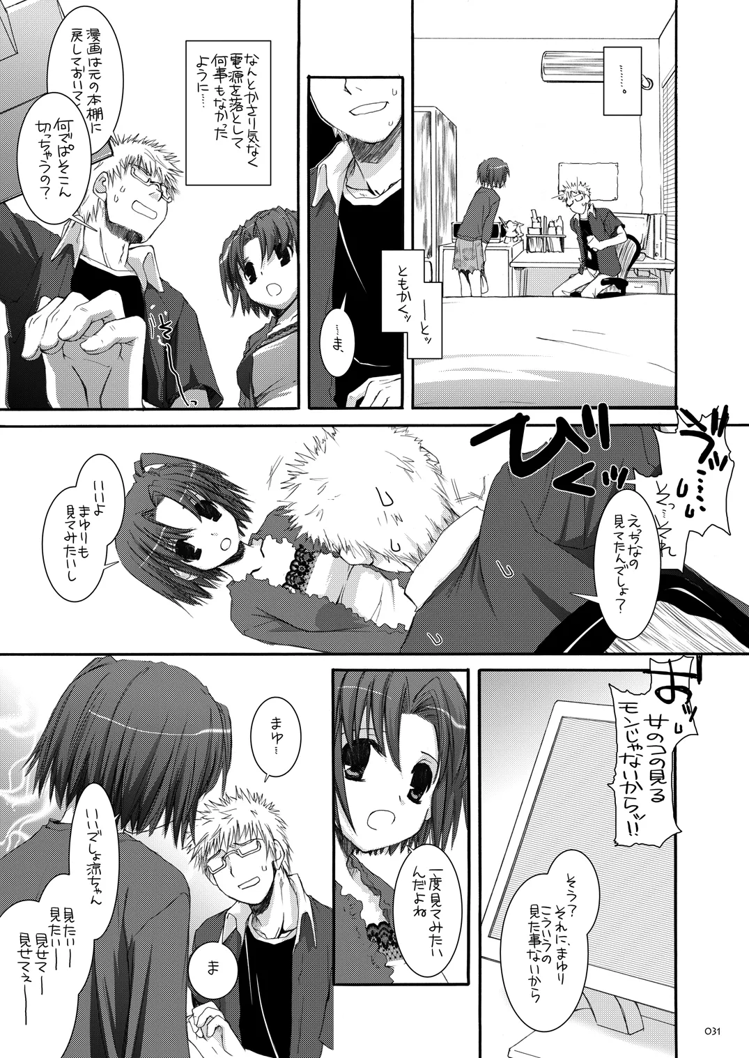Seifuku Rakuen Soushuuhen 02 - Page 30