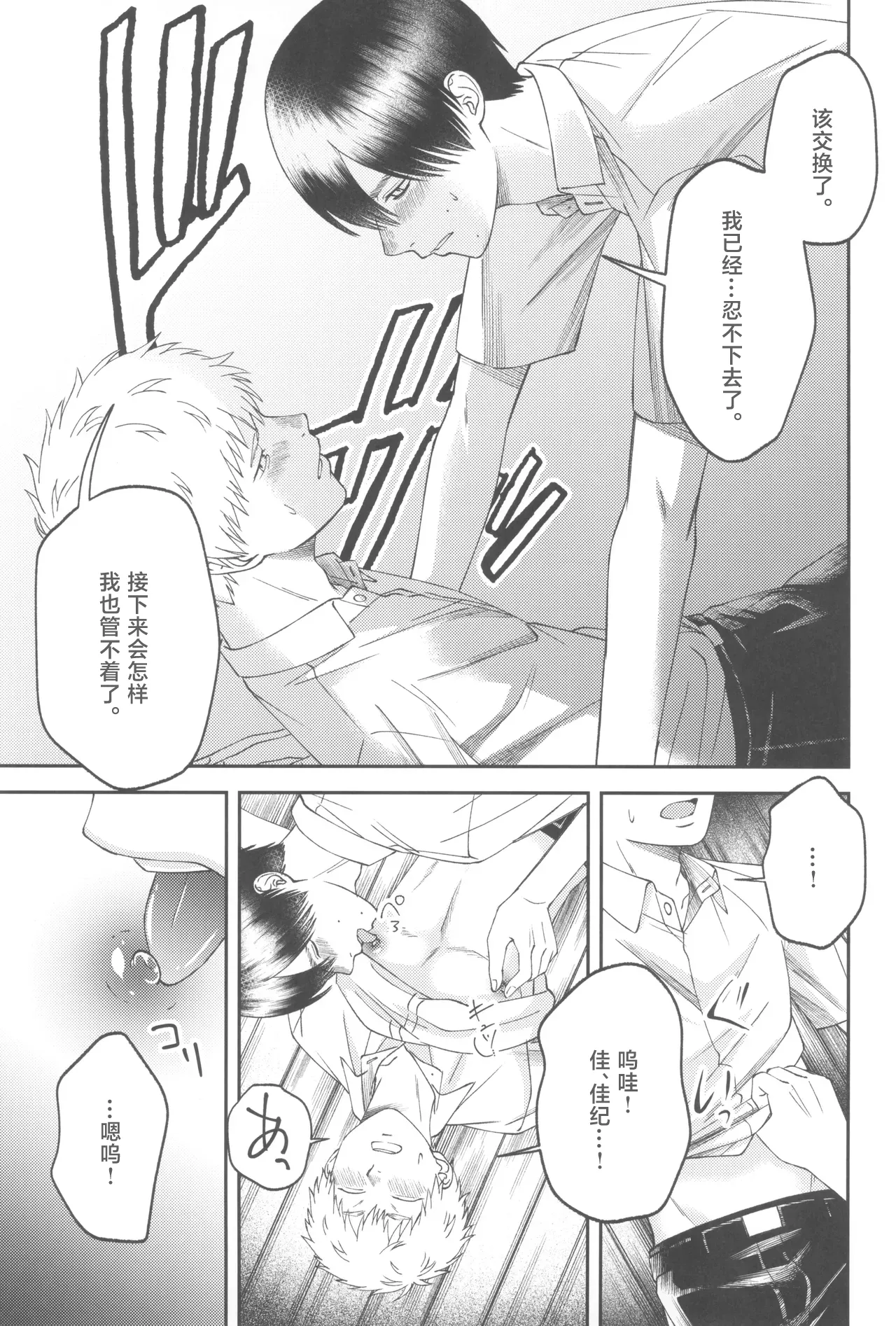 Zankou ーkuuhaku no hantoshikanー | 残光  ー空白的半年间ー - Page 57