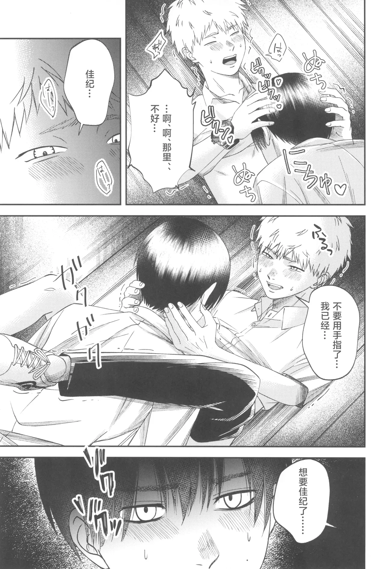 Zankou ーkuuhaku no hantoshikanー | 残光  ー空白的半年间ー - Page 61