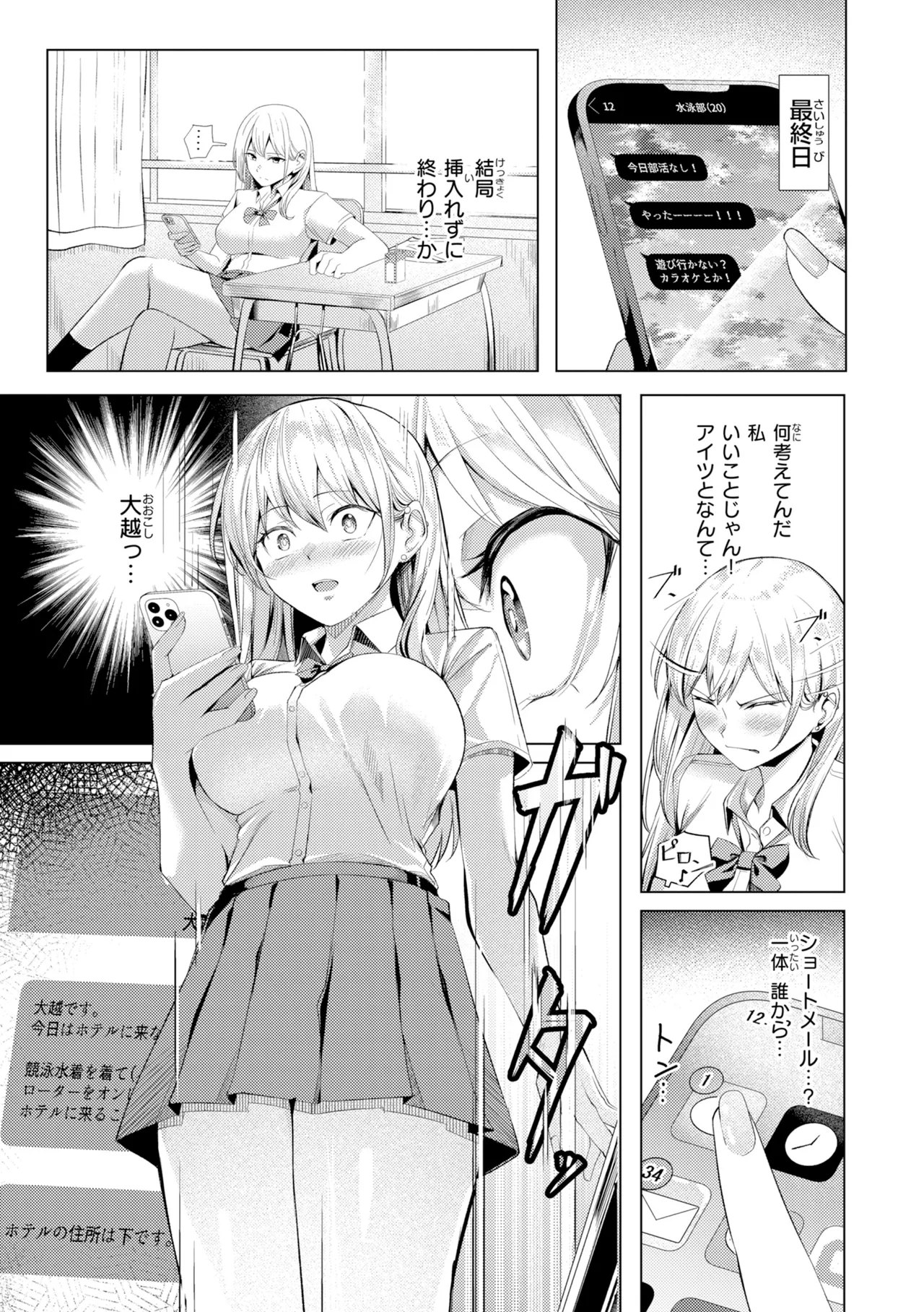 Seishori ka no Kawakami san - Page 135