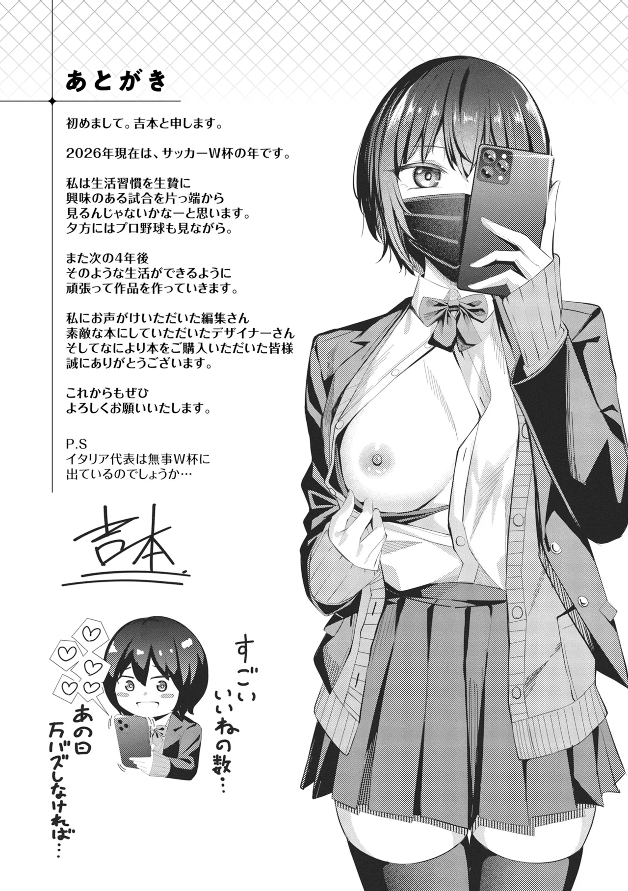 Seishori ka no Kawakami san - Page 171
