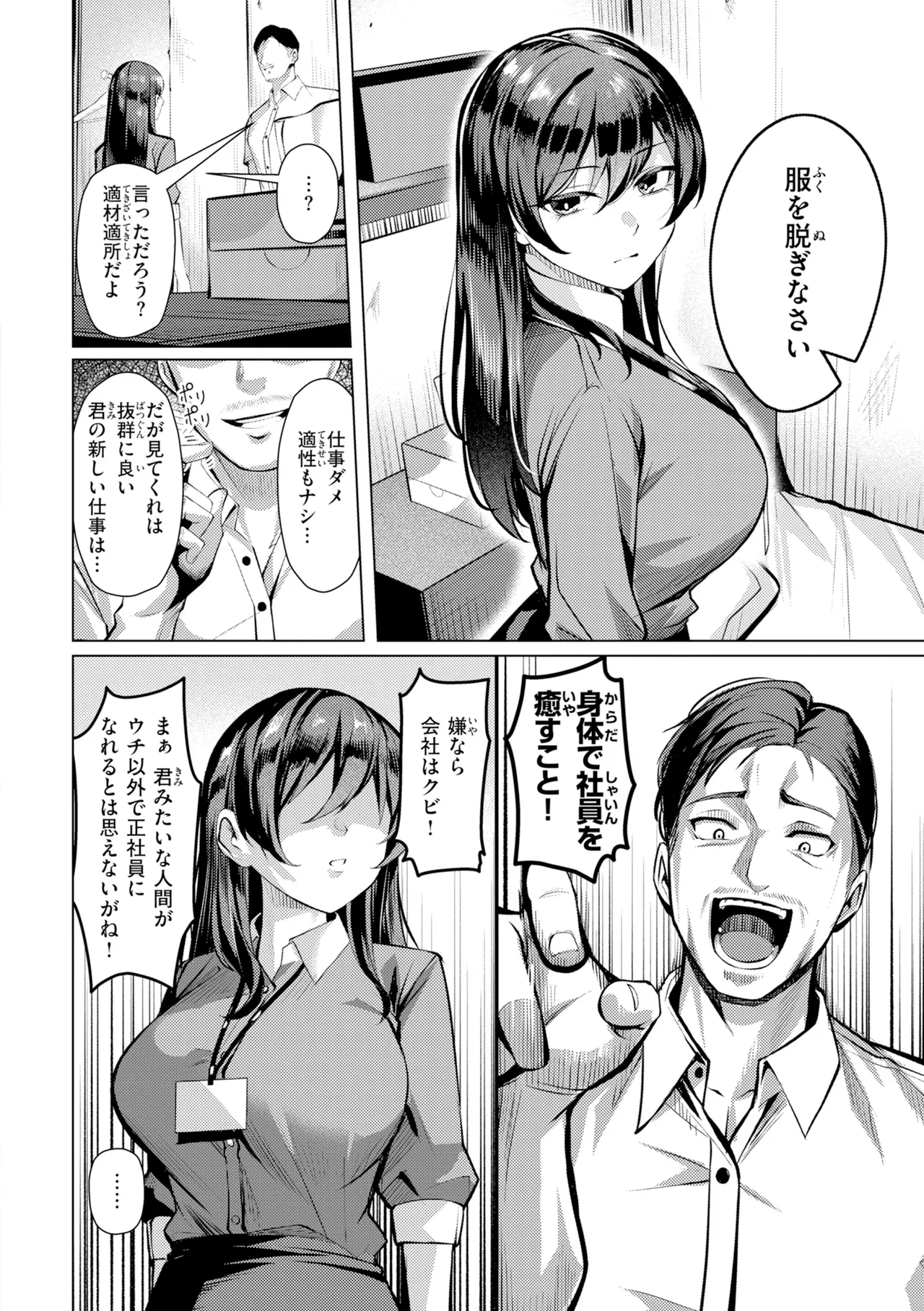 Seishori ka no Kawakami san - Page 48