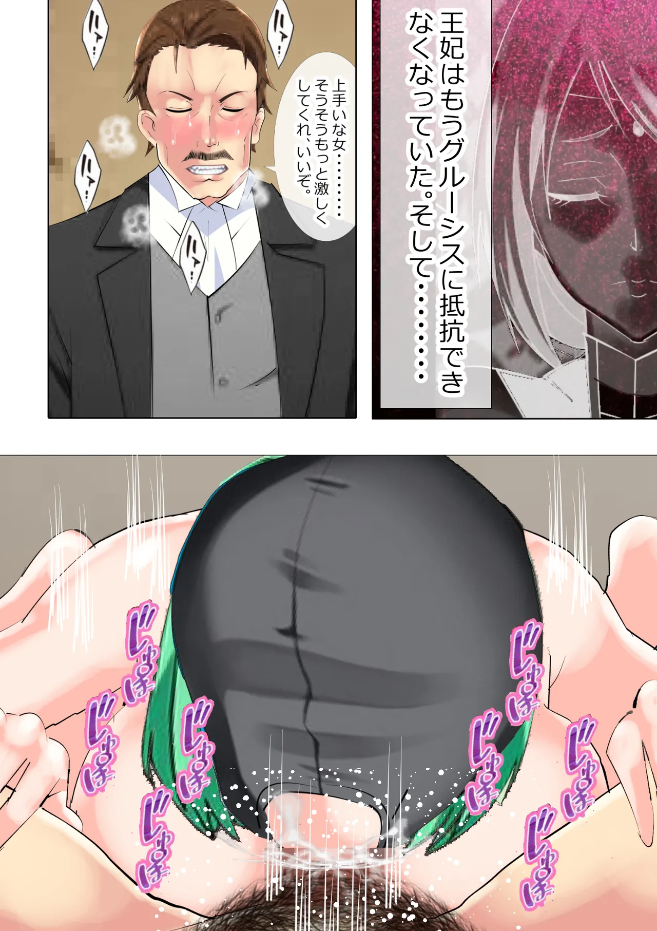 Requested Work: That Time I got Fucked by a Lowlife after Defecating - Chapter 3 - Page 13