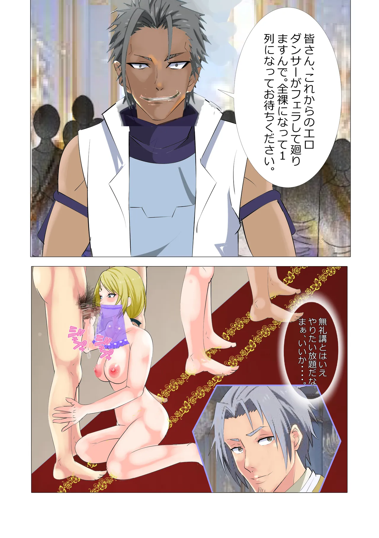 Requested Work: That Time I got Fucked by a Lowlife after Defecating - Chapter 3 - Page 29